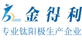 寶雞市金得利新材料有限公司